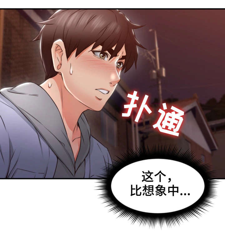 第28章：拍照4