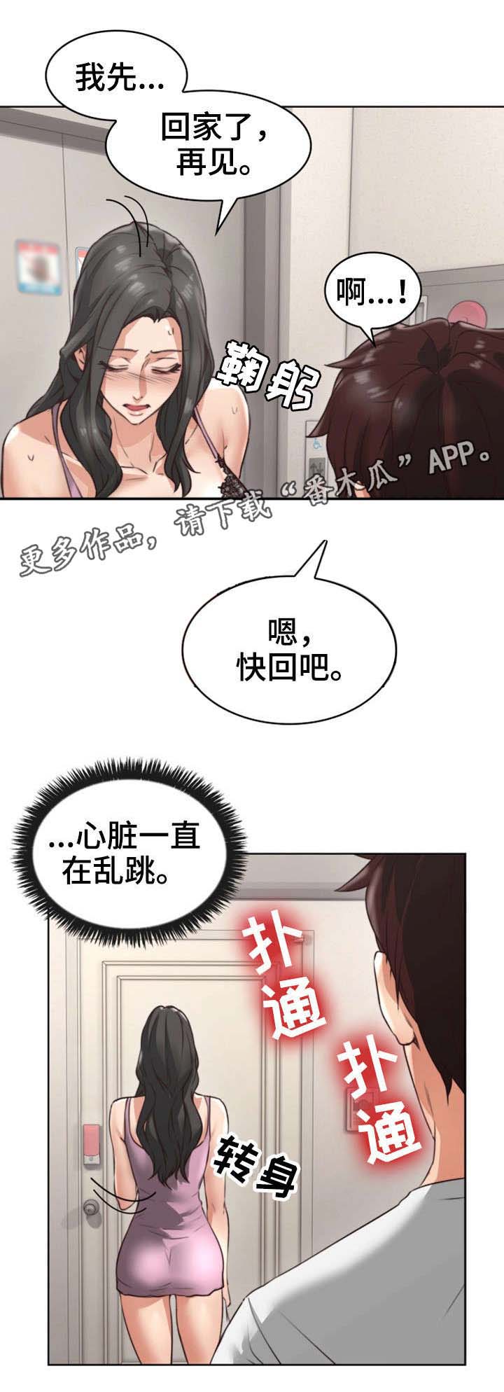 第3章：性感5