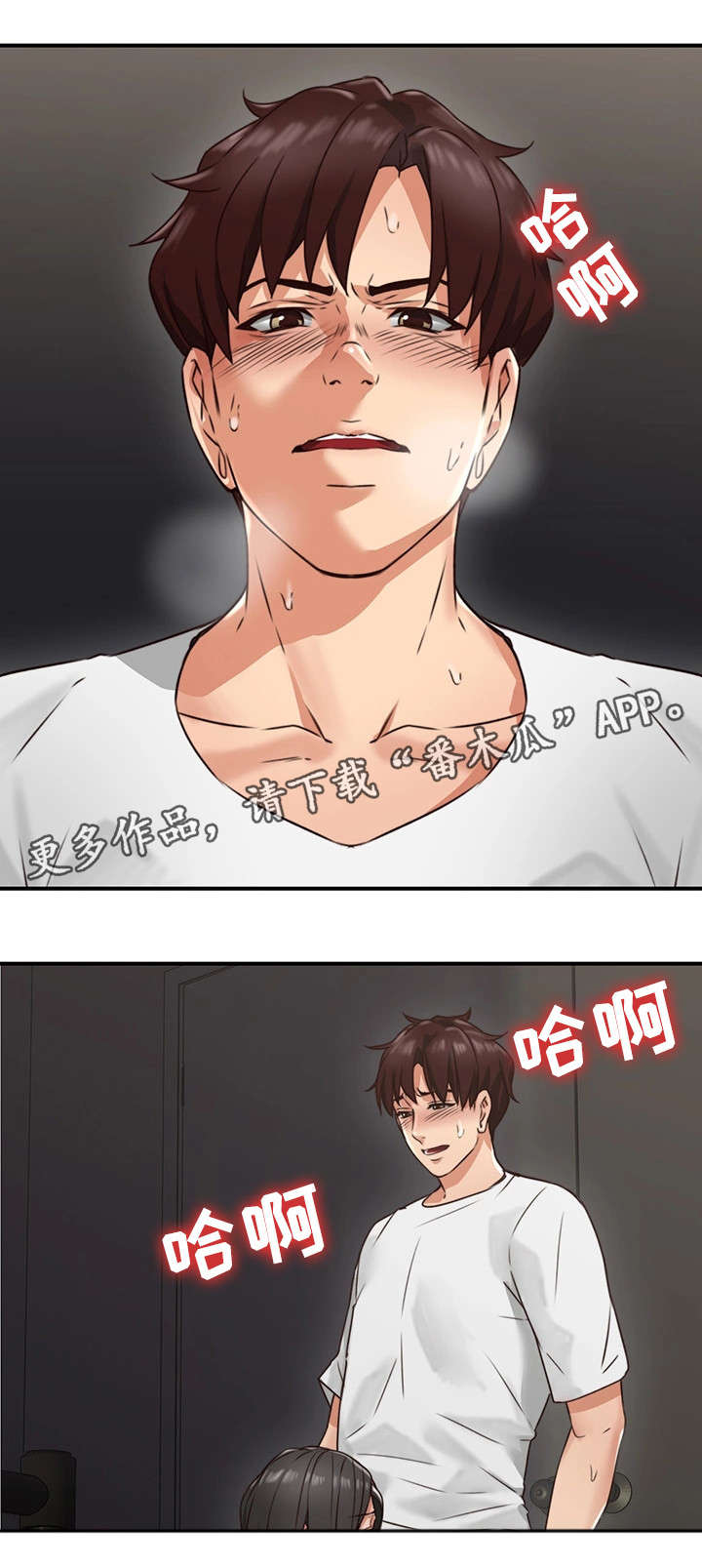 第13章：不想回答7