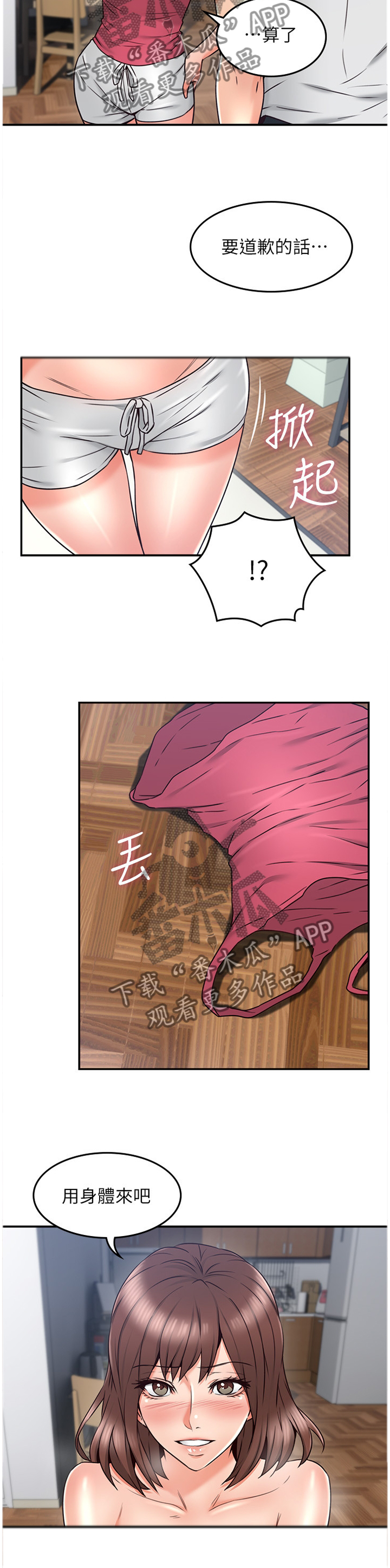 第66章：补偿7