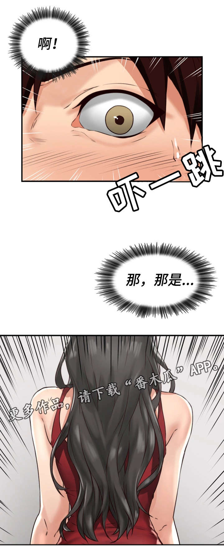 第6章：她的过去5