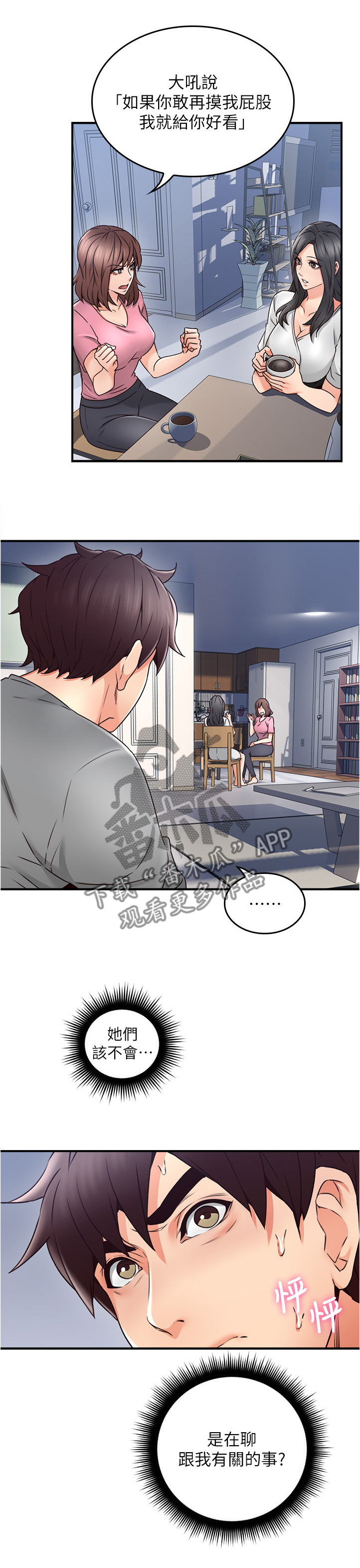 第36章：尴尬2