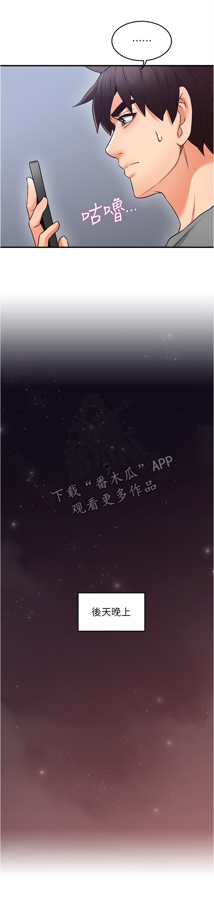 第38章：犹豫不决12
