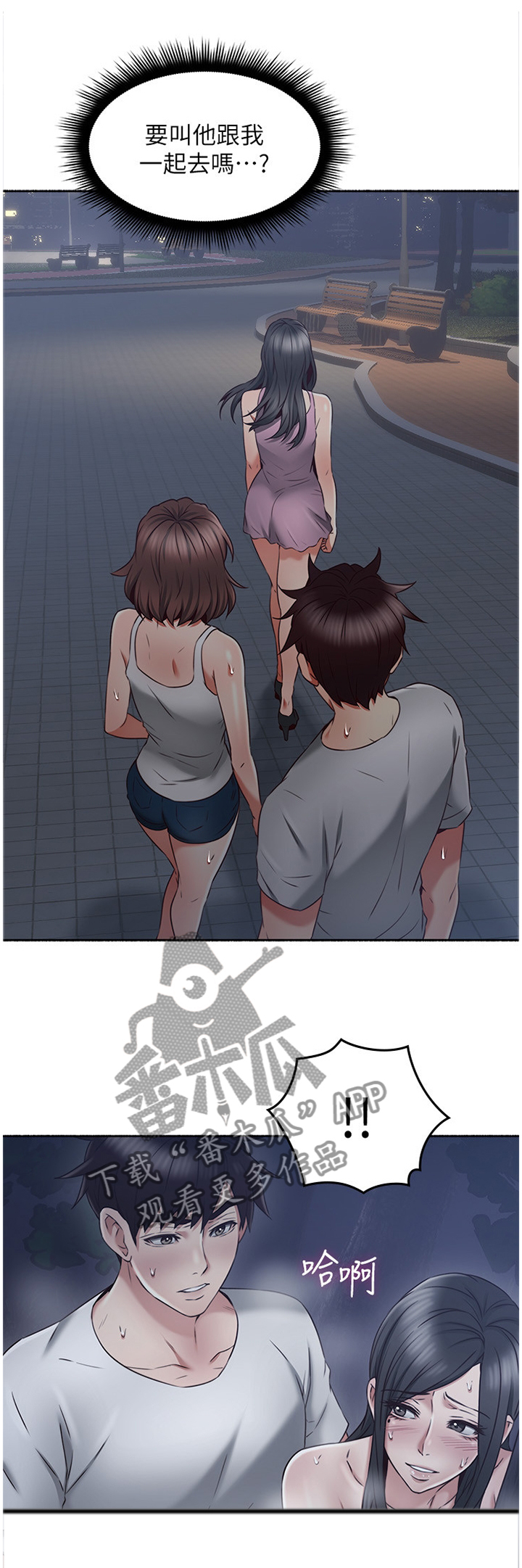 第85章：赴约0