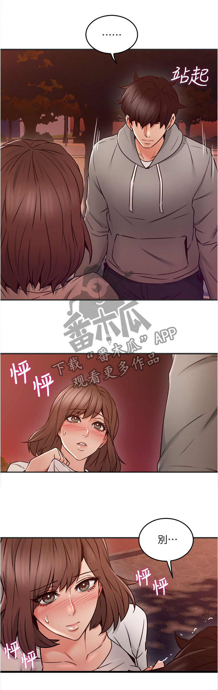 第41章：特殊安慰15