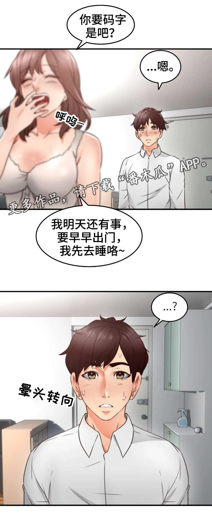 第22章：抽烟10