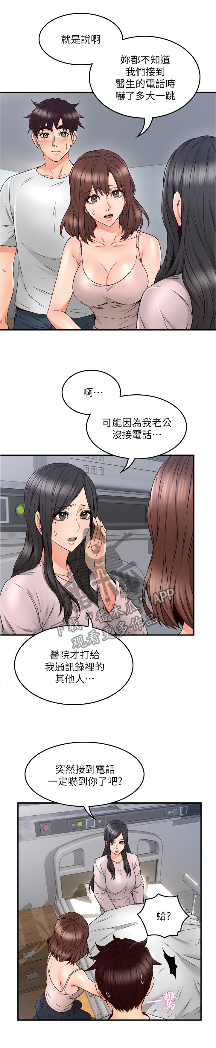第55章：要看这个吗6