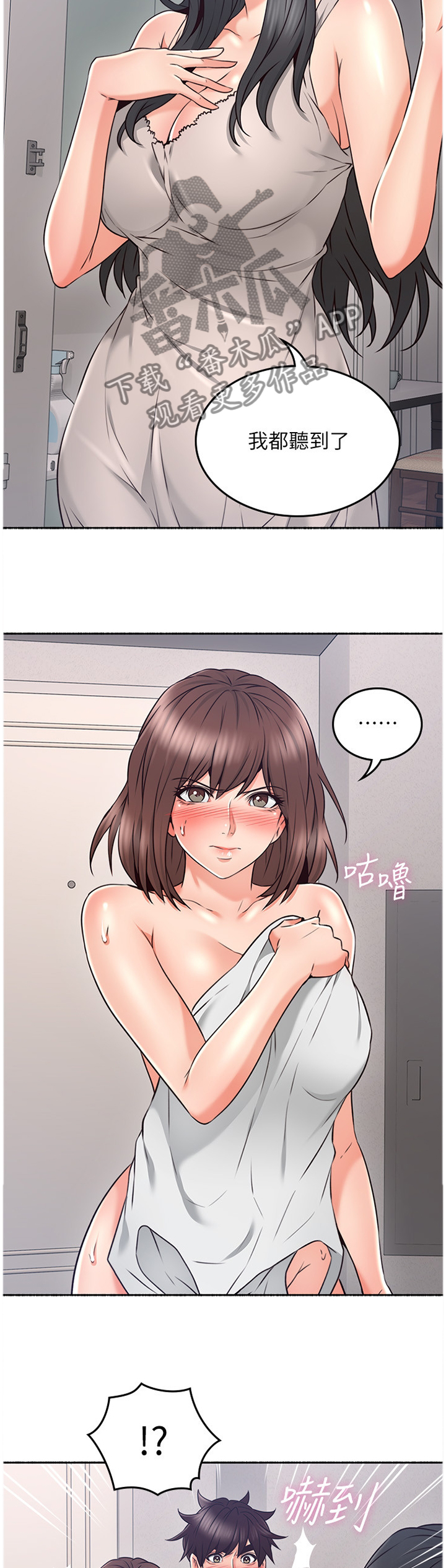 第83章：我都听到了8