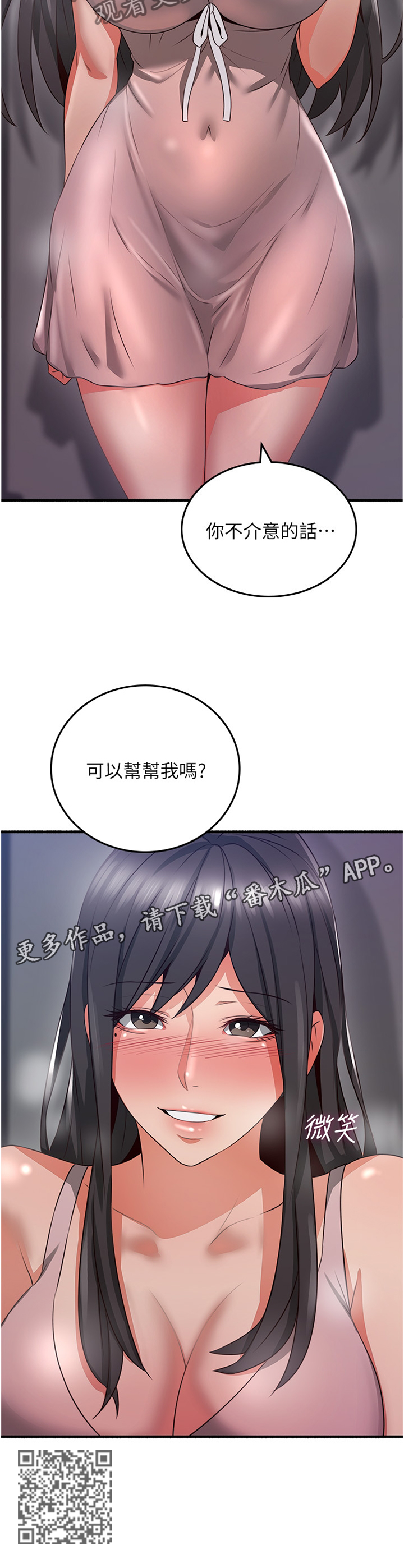 第105章：【完结】巧合12