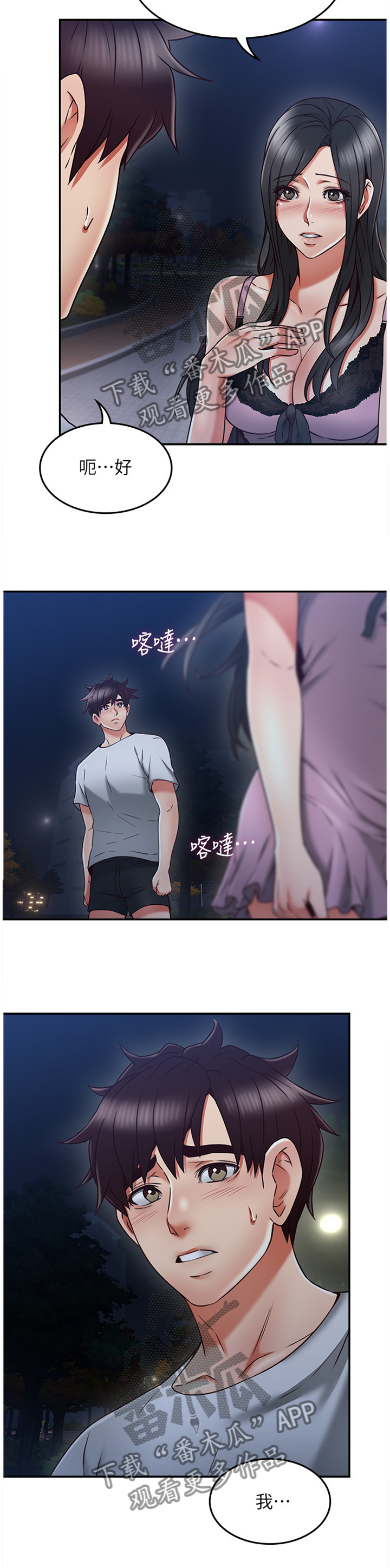 第66章：补偿4