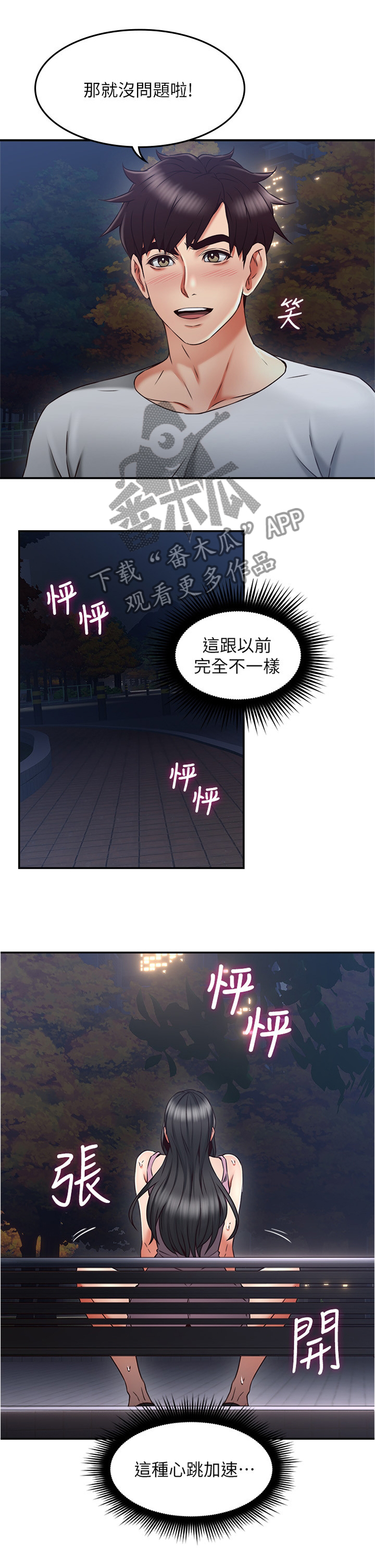 第63章：舒服3