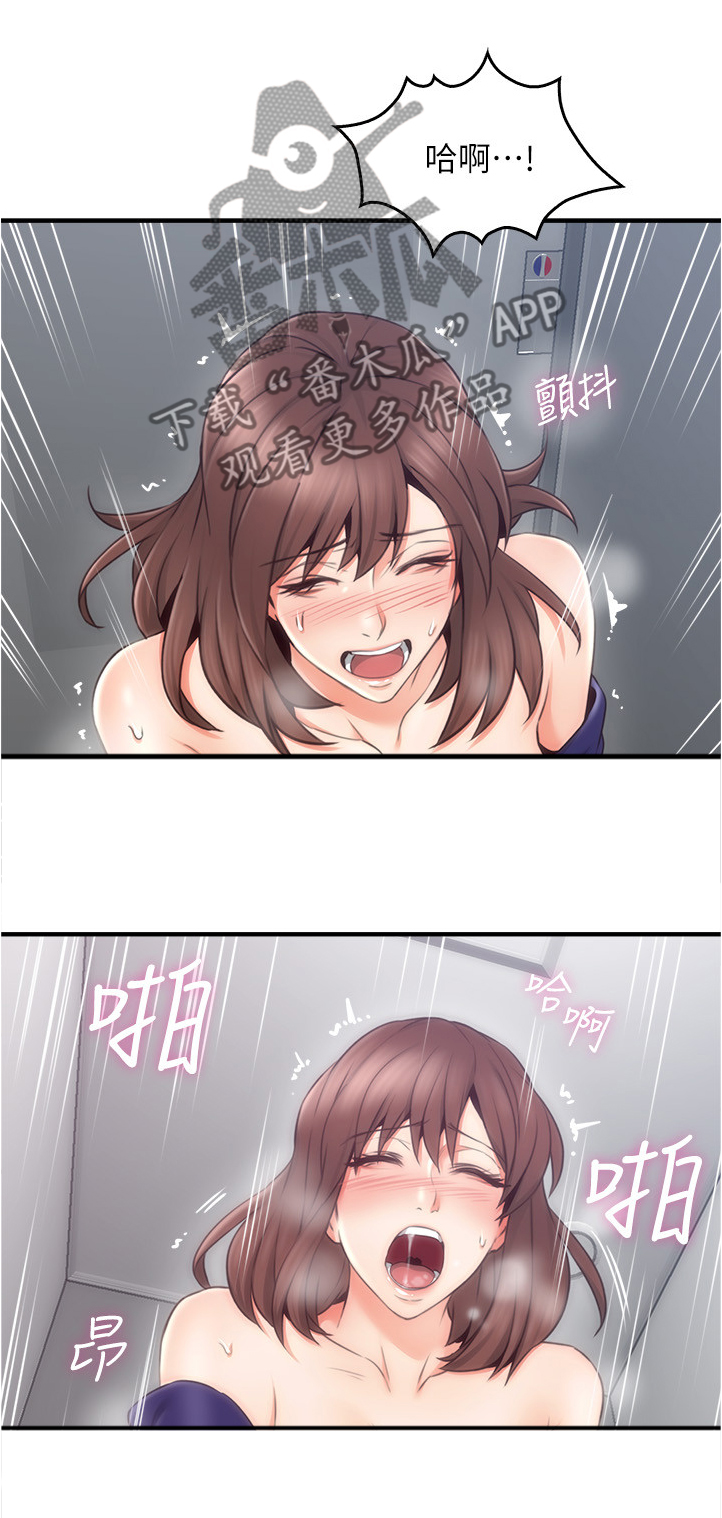 第47章：我早就不生气了8