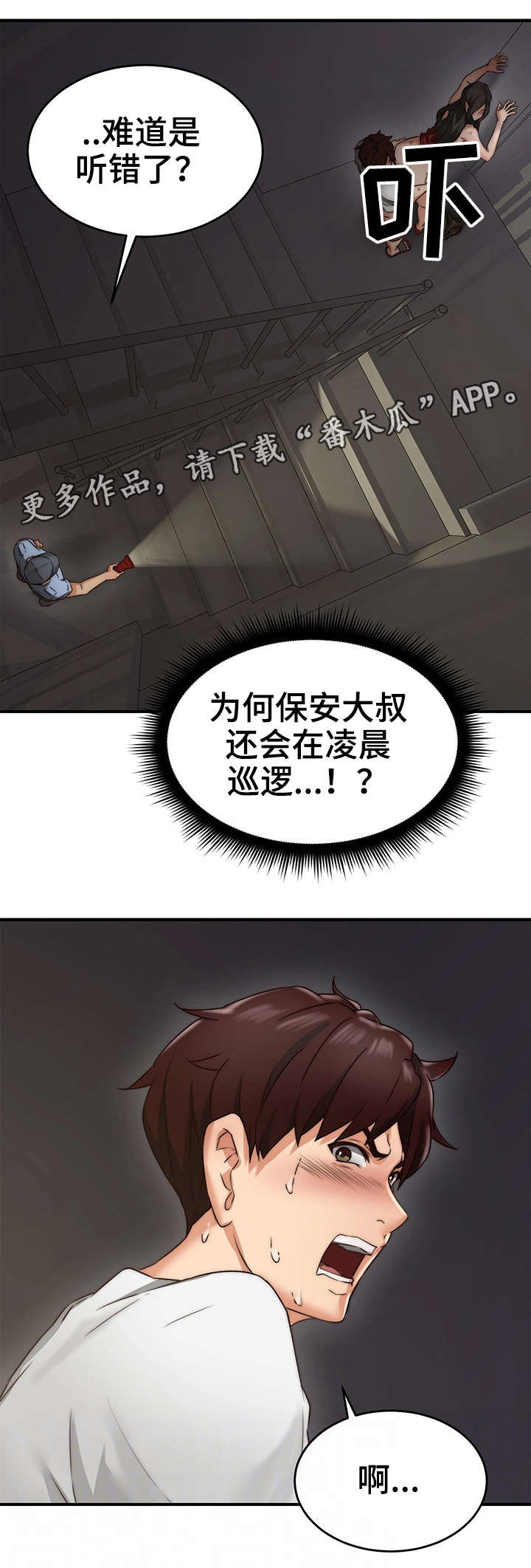 第13章：不想回答19