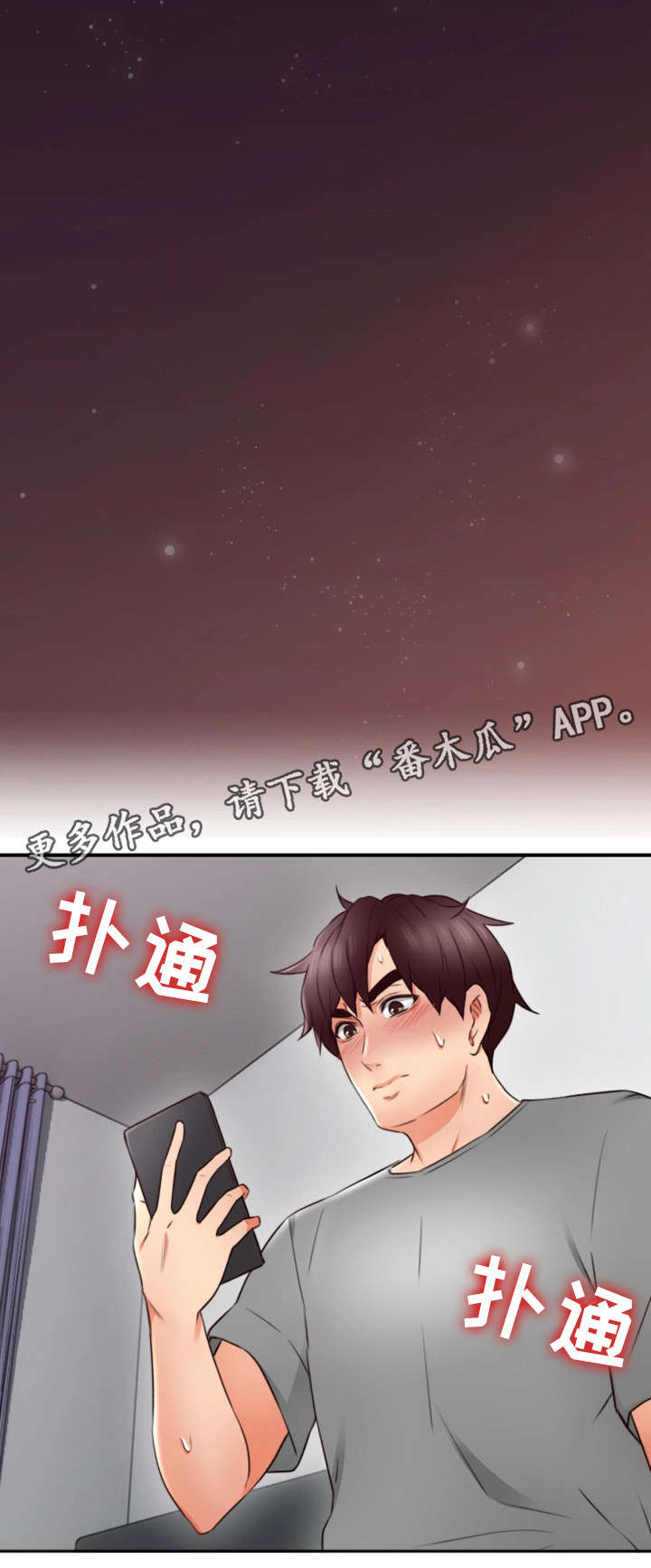 第33章：为了你8