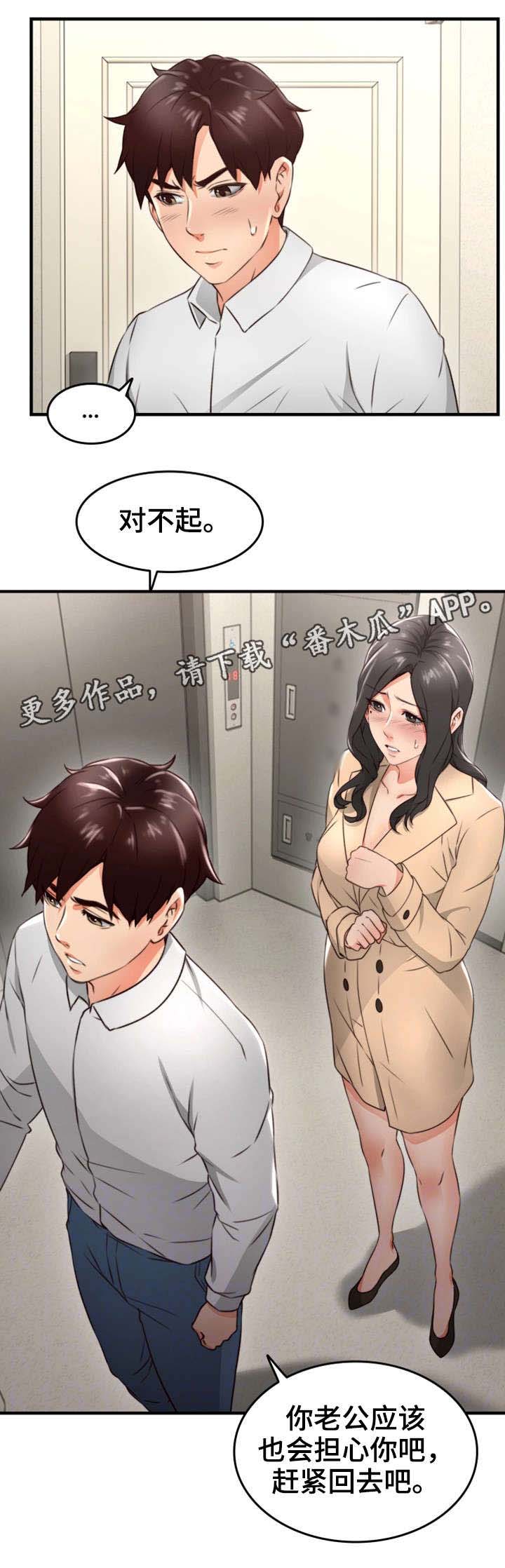 第22章：抽烟3