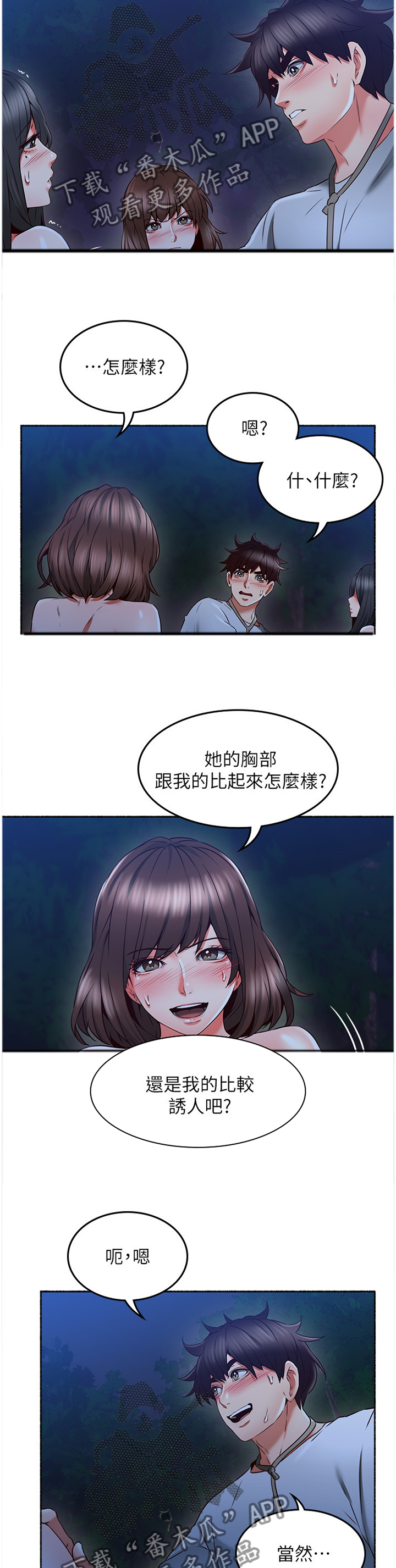 第89章：疯了吧!1