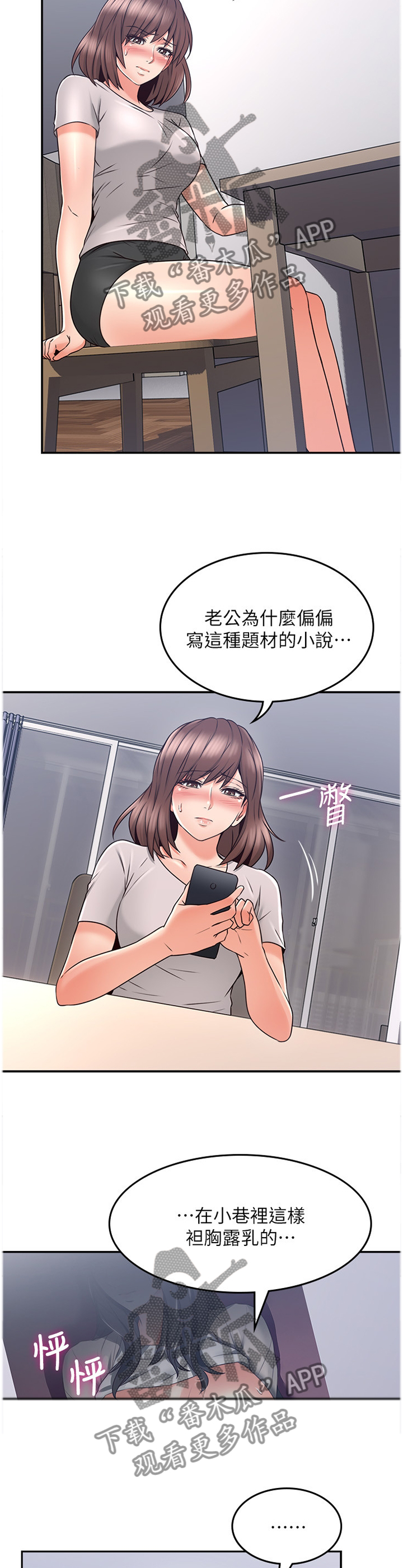 第77章：你确实是...2