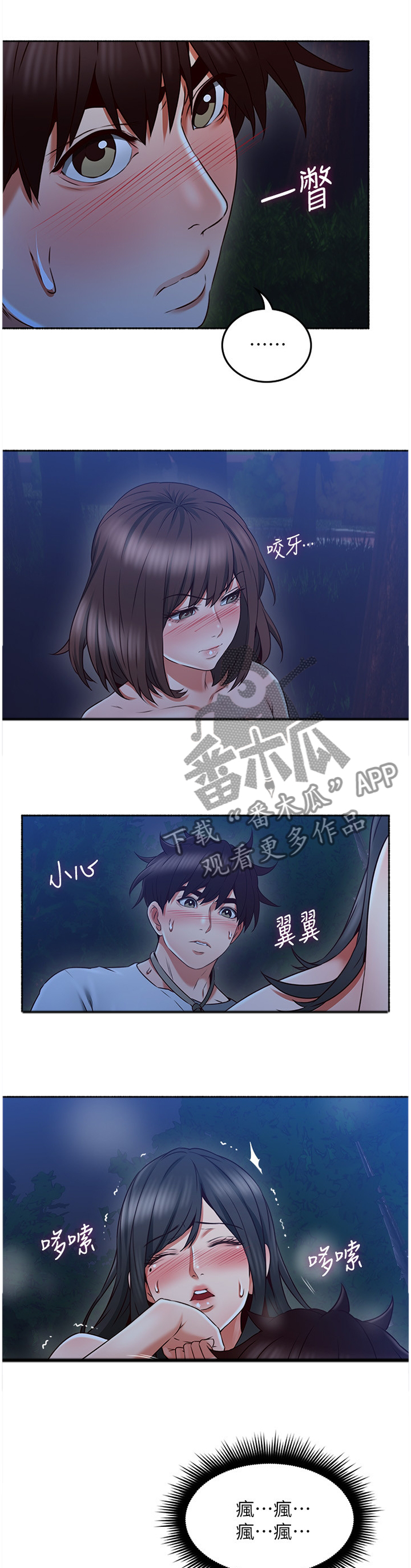 第89章：疯了吧!10