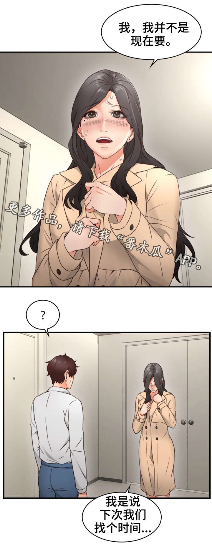 第21章：意外13