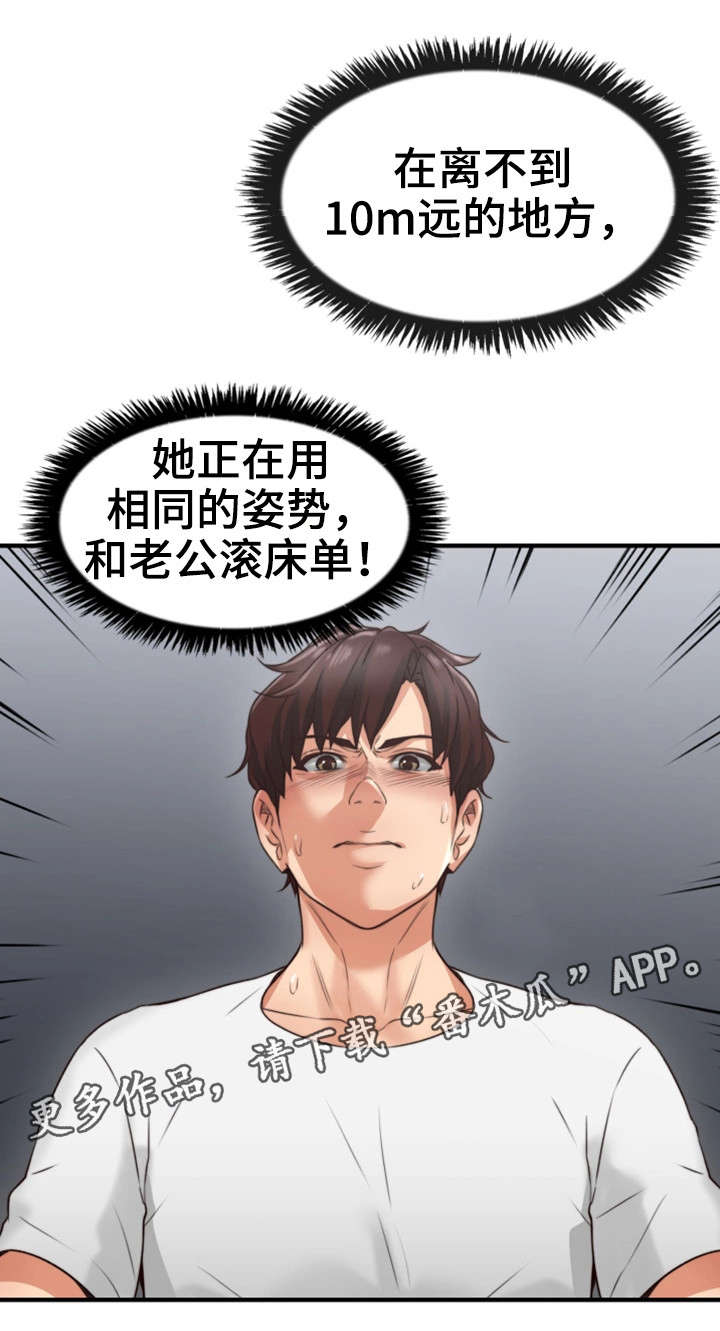 第4章：渣男18