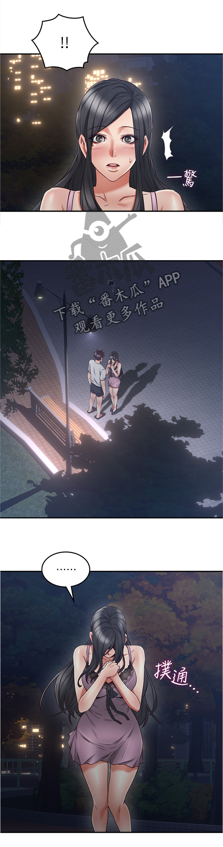 第61章：害怕8