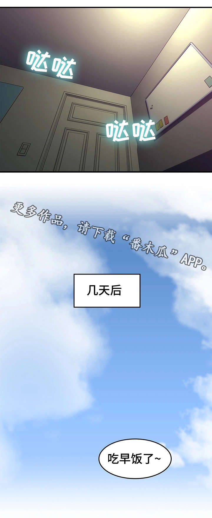 第30章：第一次13