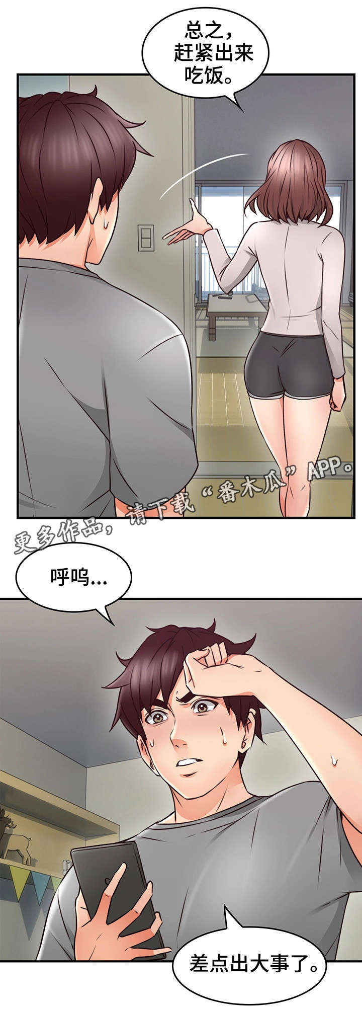 第31章：素材7