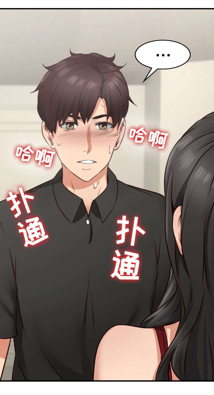 第15章：我在等你14