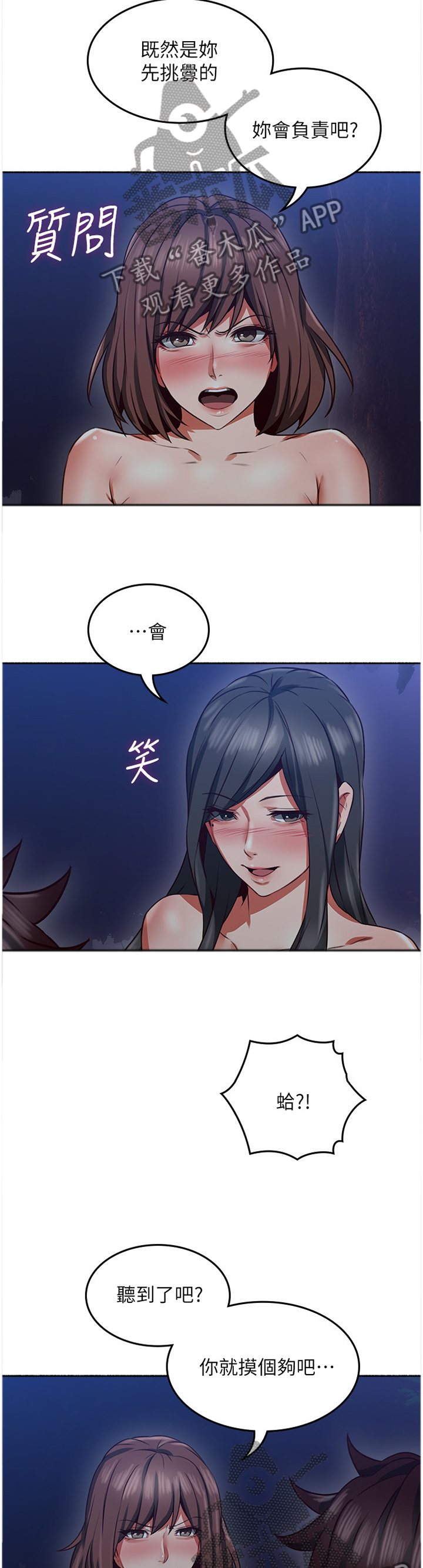 第88章：挑衅10