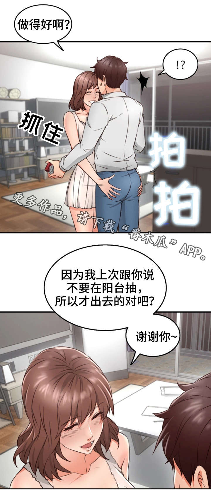 第22章：抽烟9