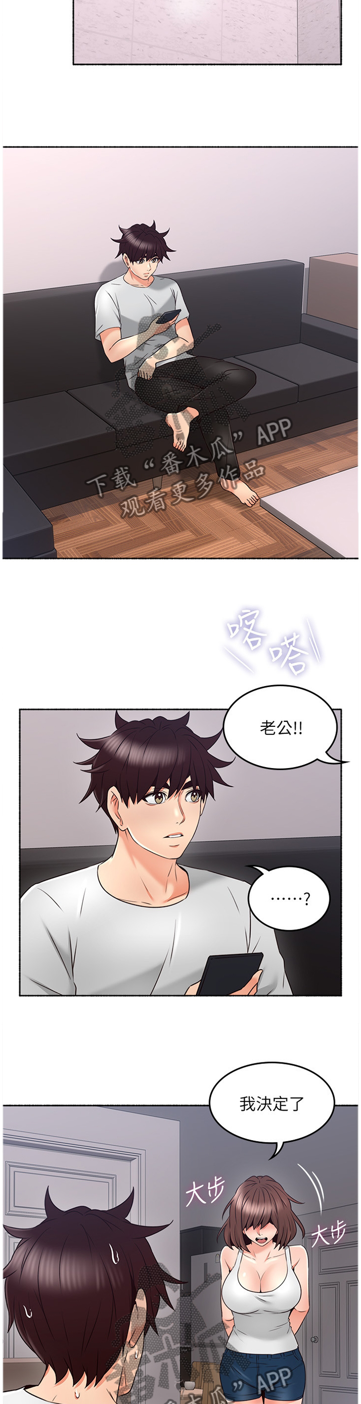 第85章：赴约3