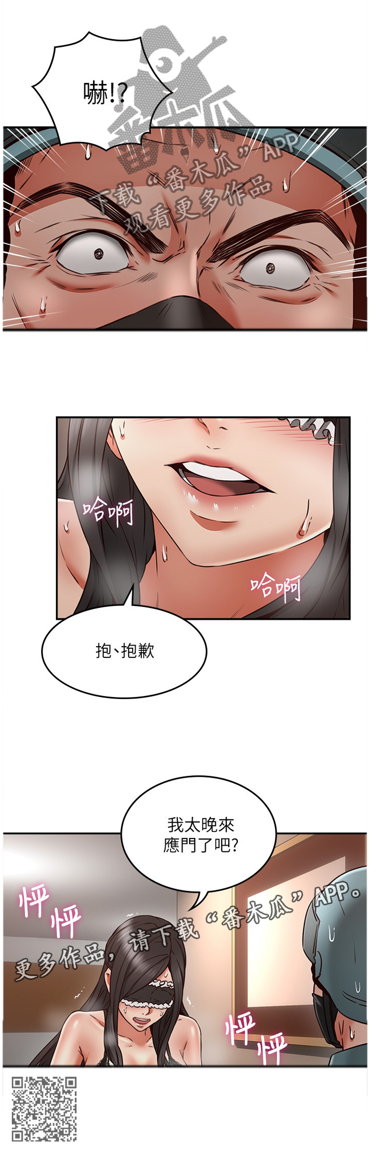 第69章：外送10