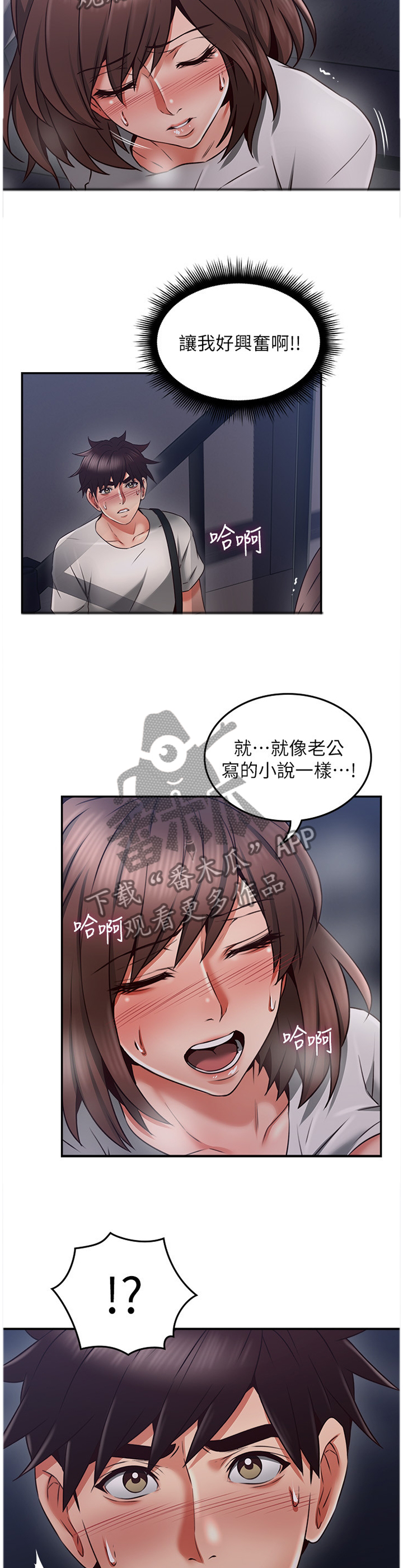 第75章：小说里的女人6