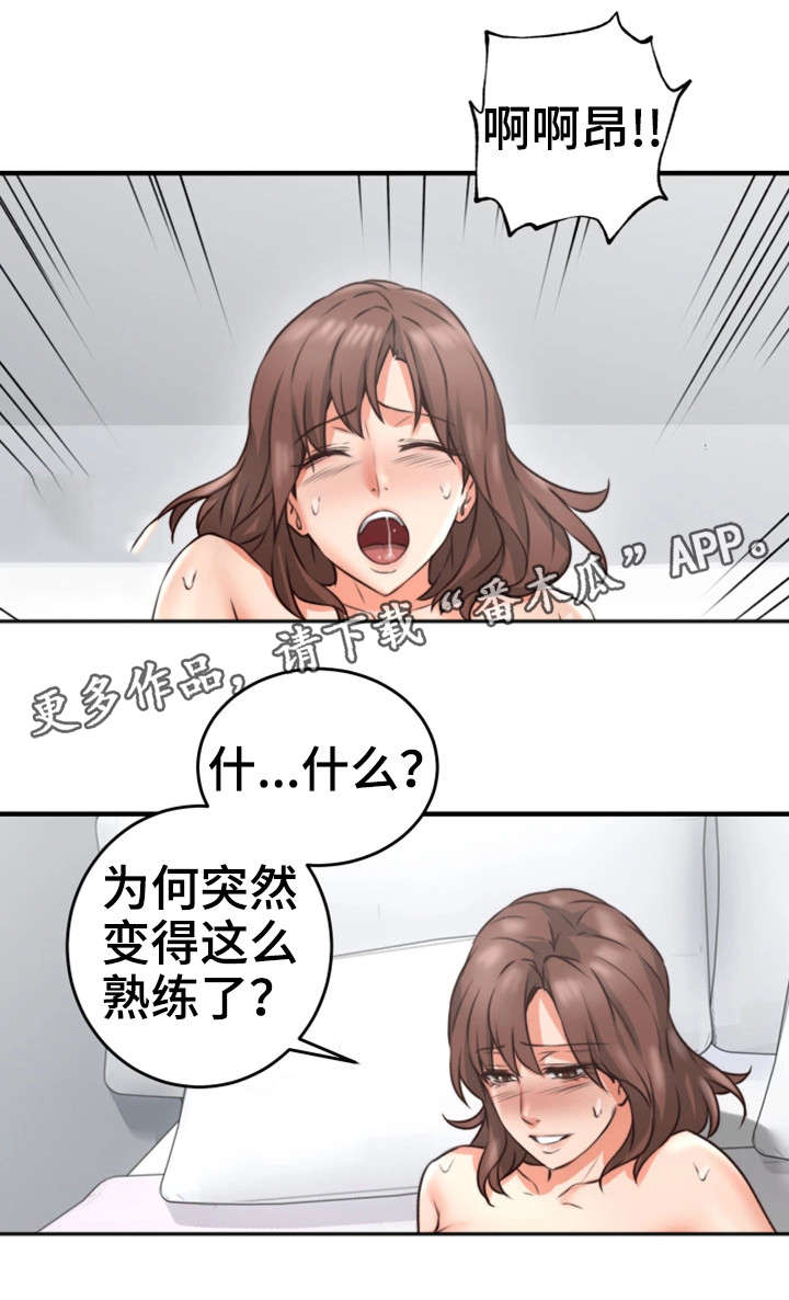 第18章：有才8