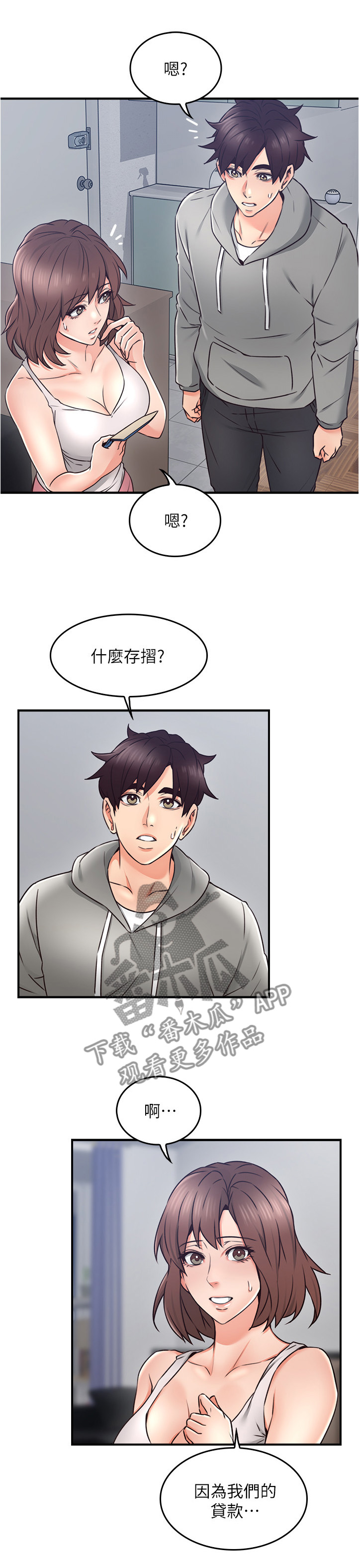 第40章：生活困境12