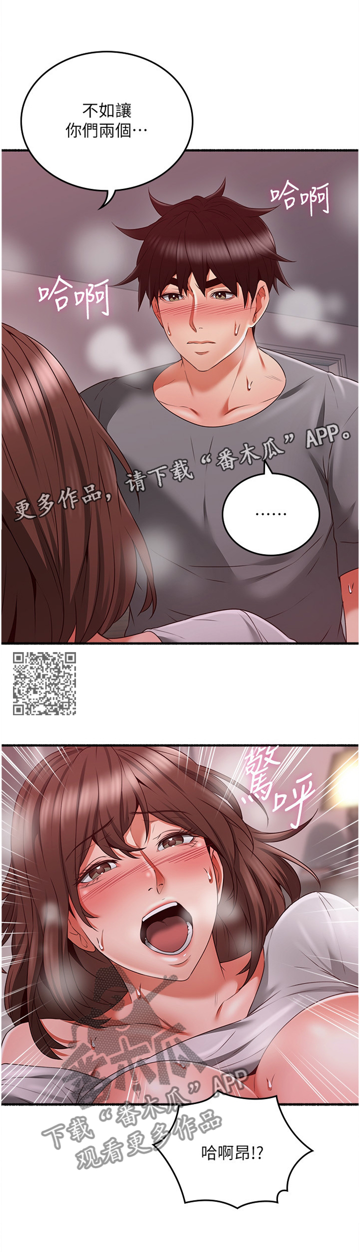 第103章：情投意合6
