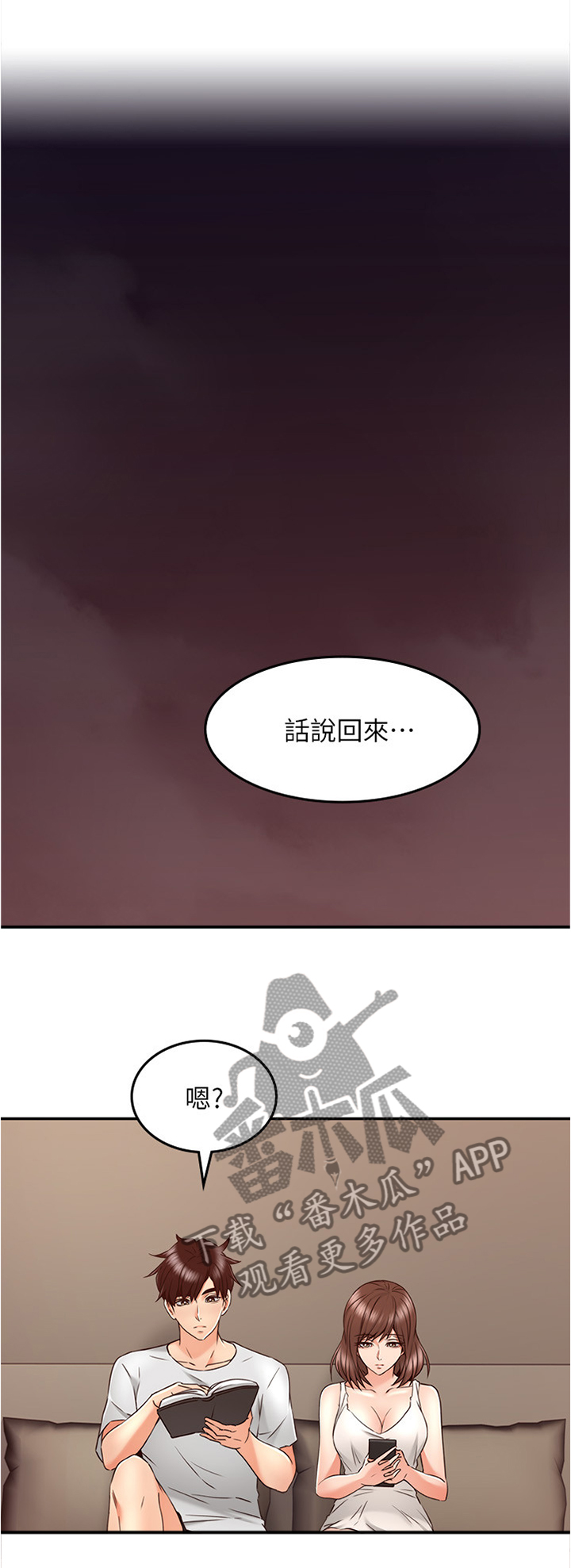 第59章：坏男人6