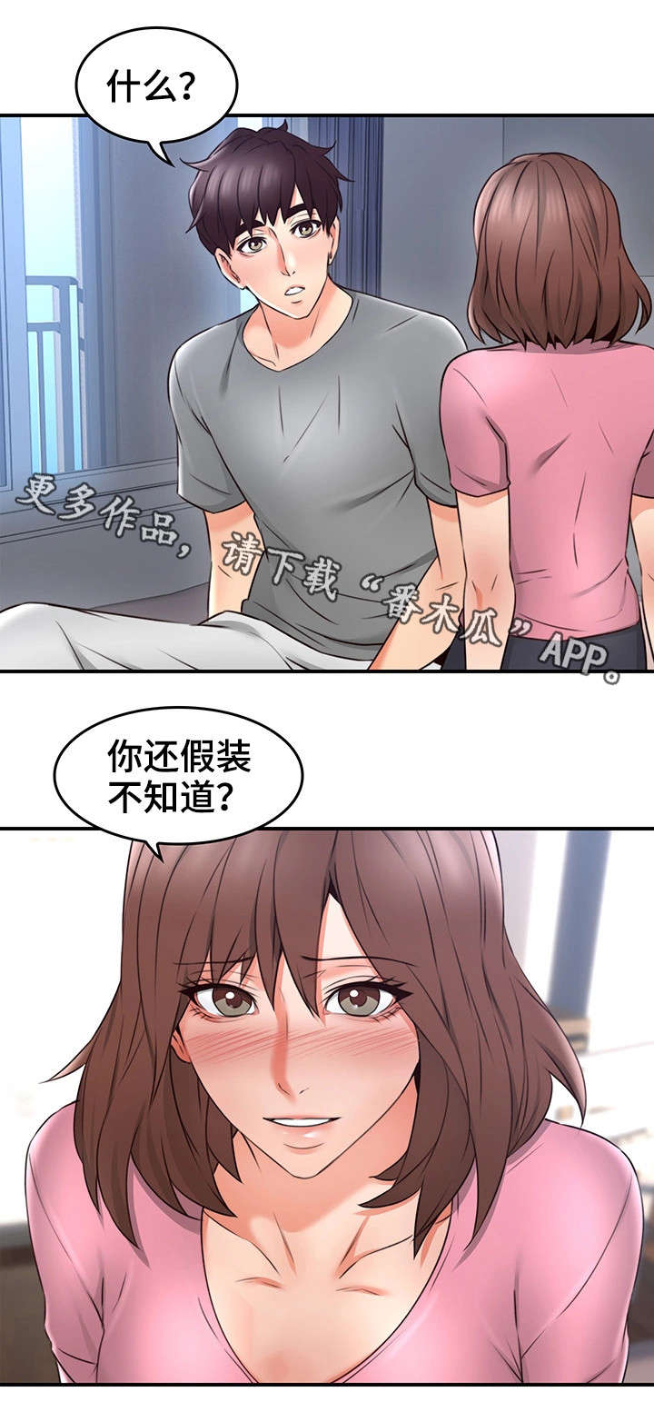 第35章：客人11