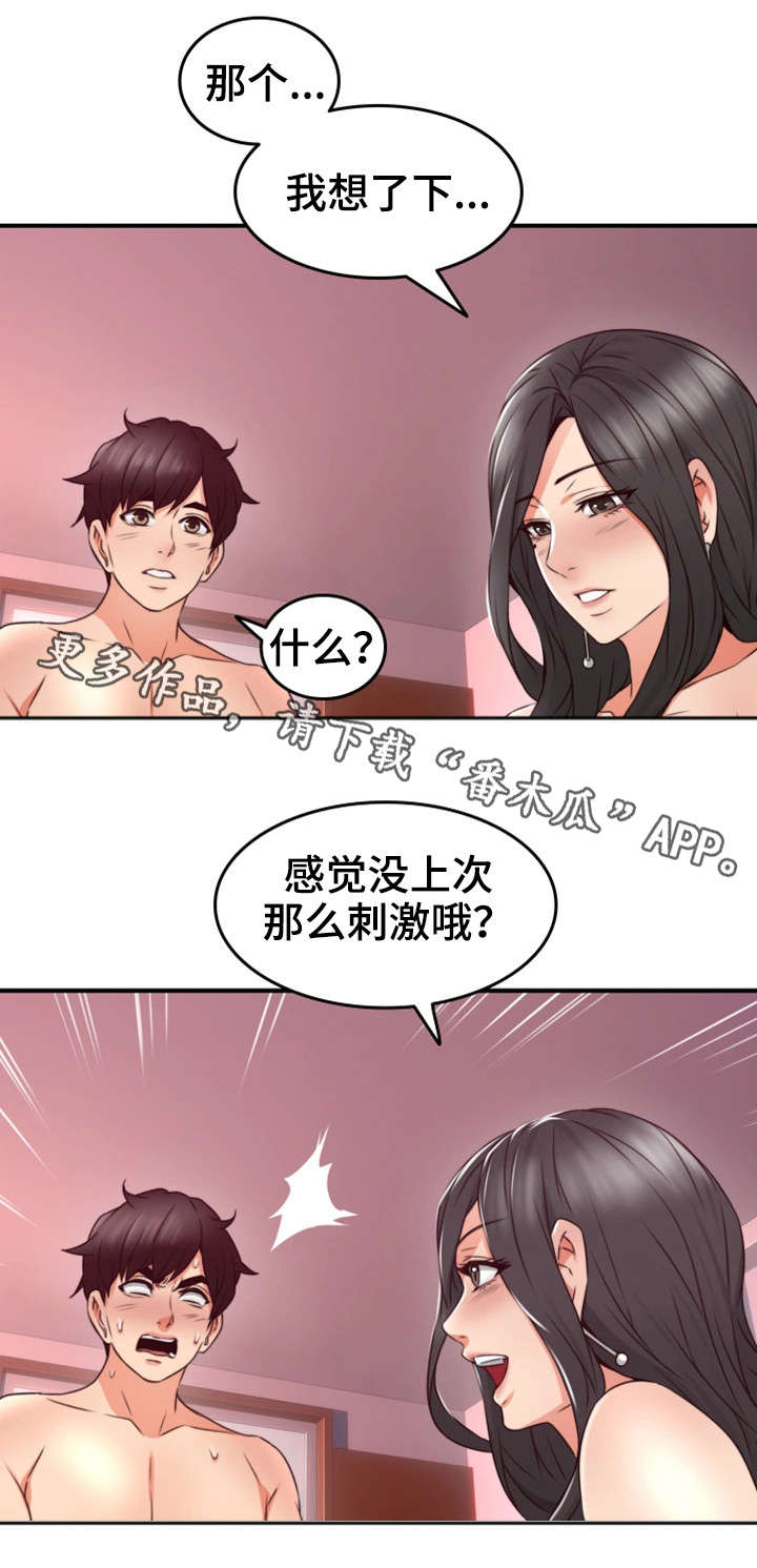 第24章：原因13