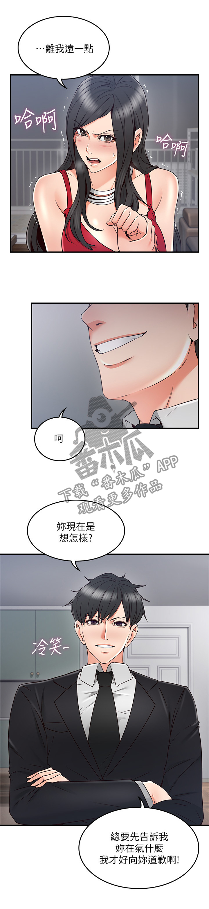 第56章：起因8