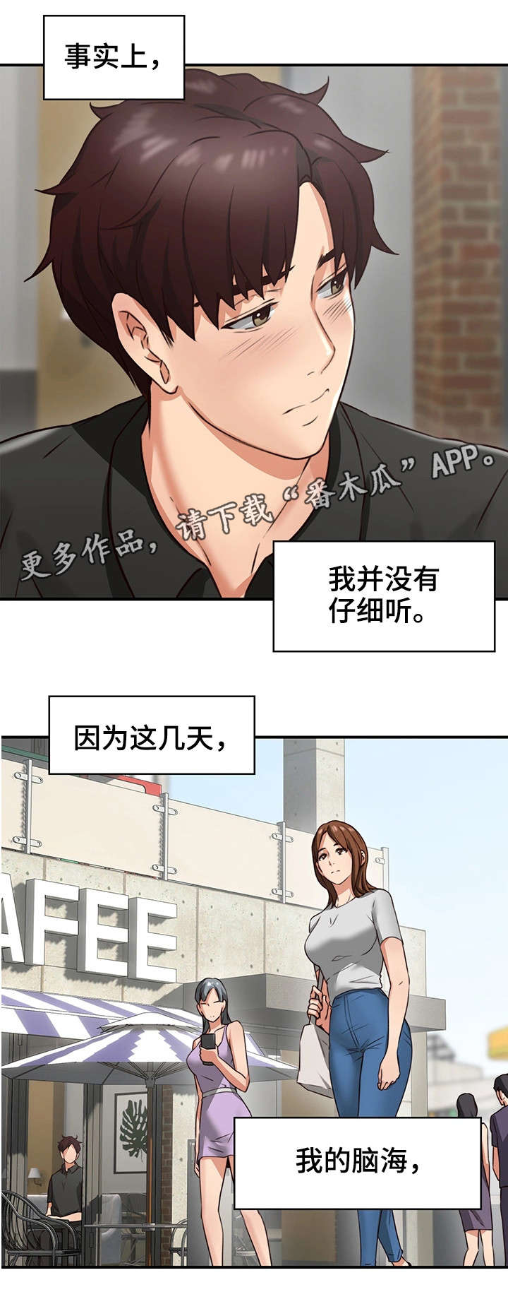 第15章：我在等你3