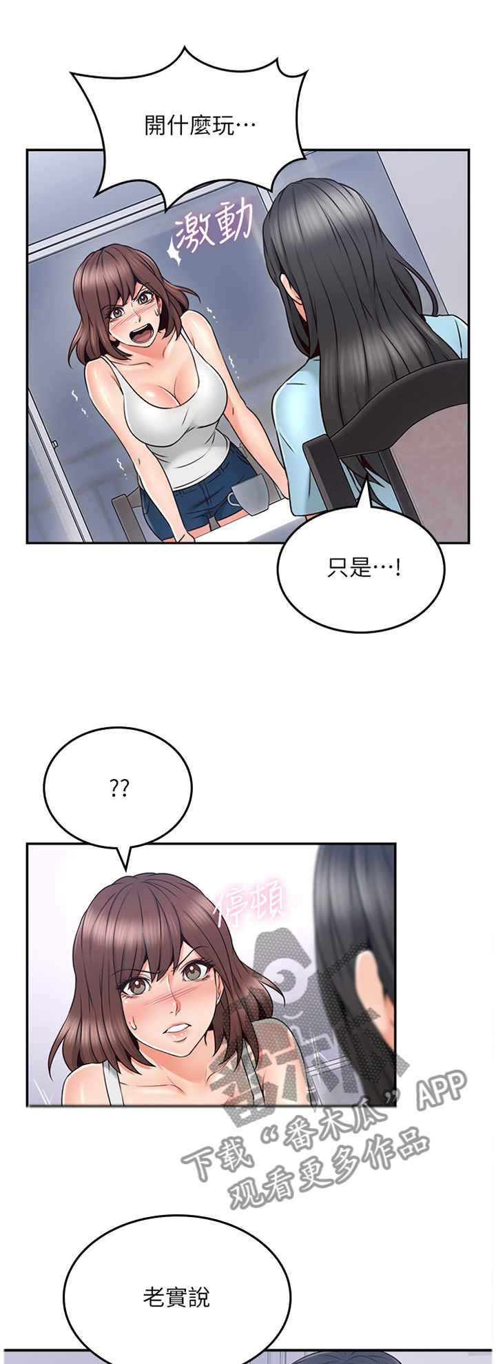 第81章：深陷其中0