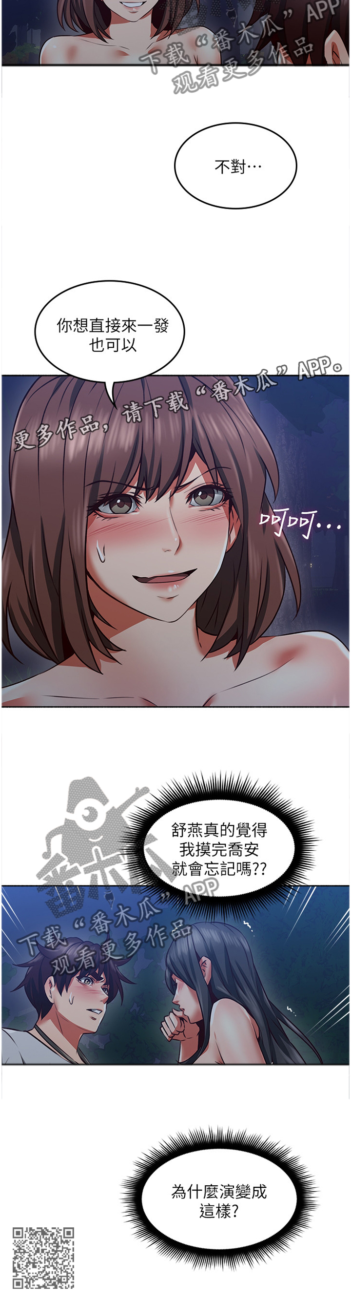 第88章：挑衅11