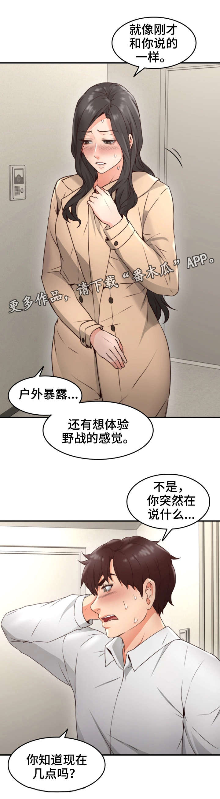 第21章：意外12