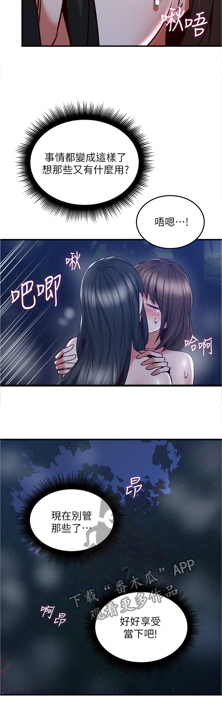 第93章：疯了!9