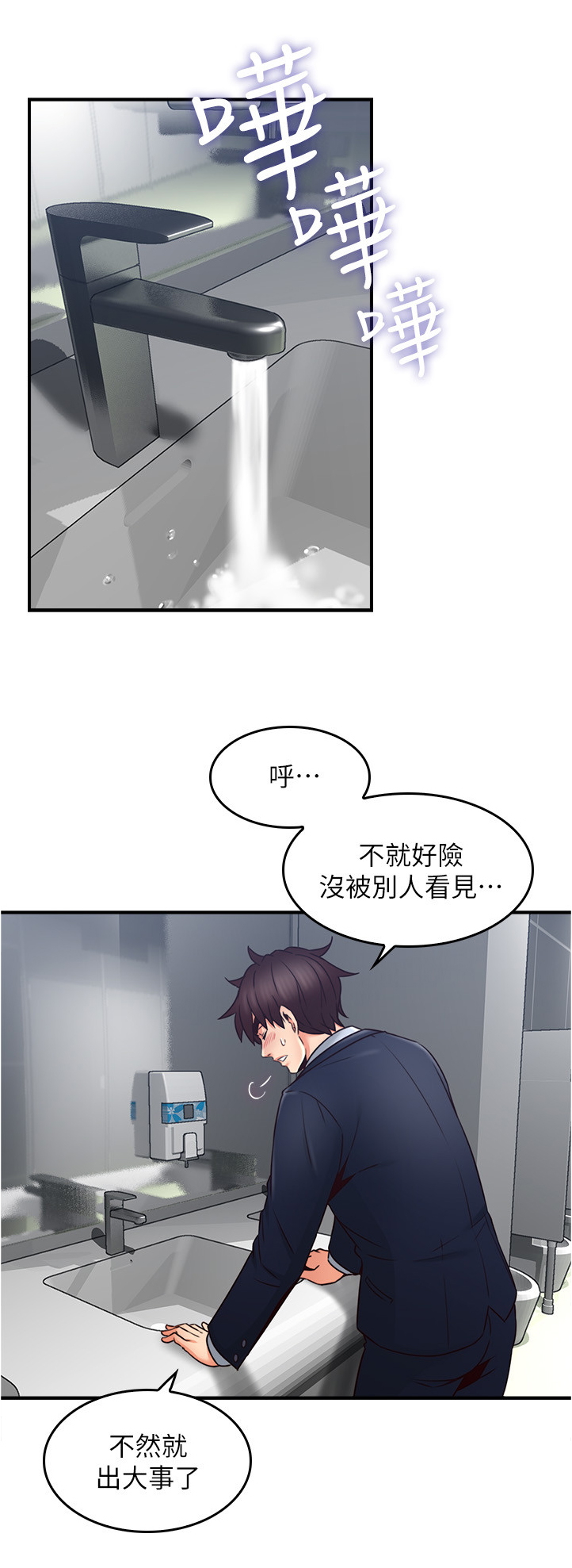 第45章：抓现行11