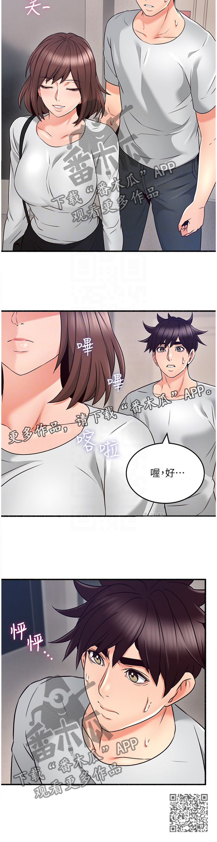 第98章：心平气和11