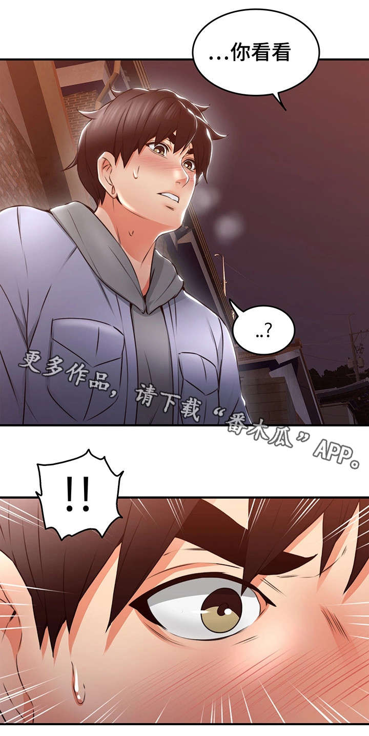 第29章：不管了10