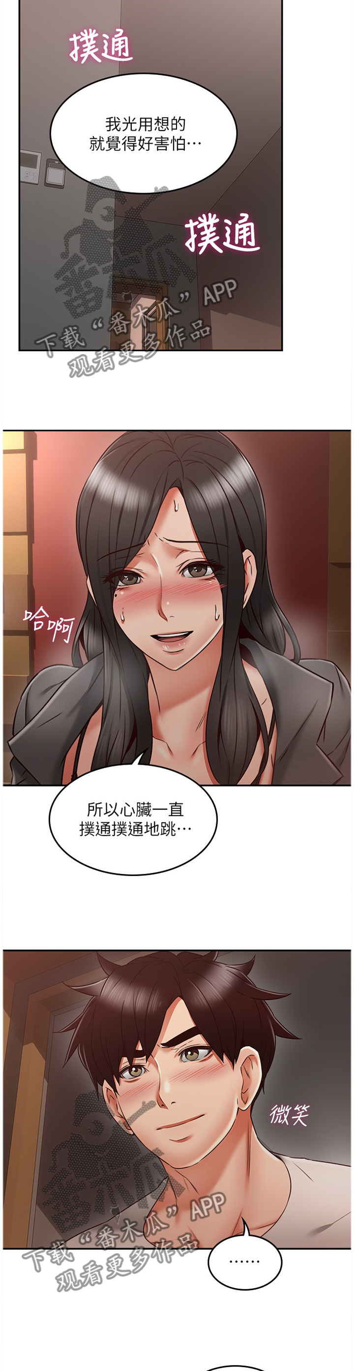 第68章：新玩法3