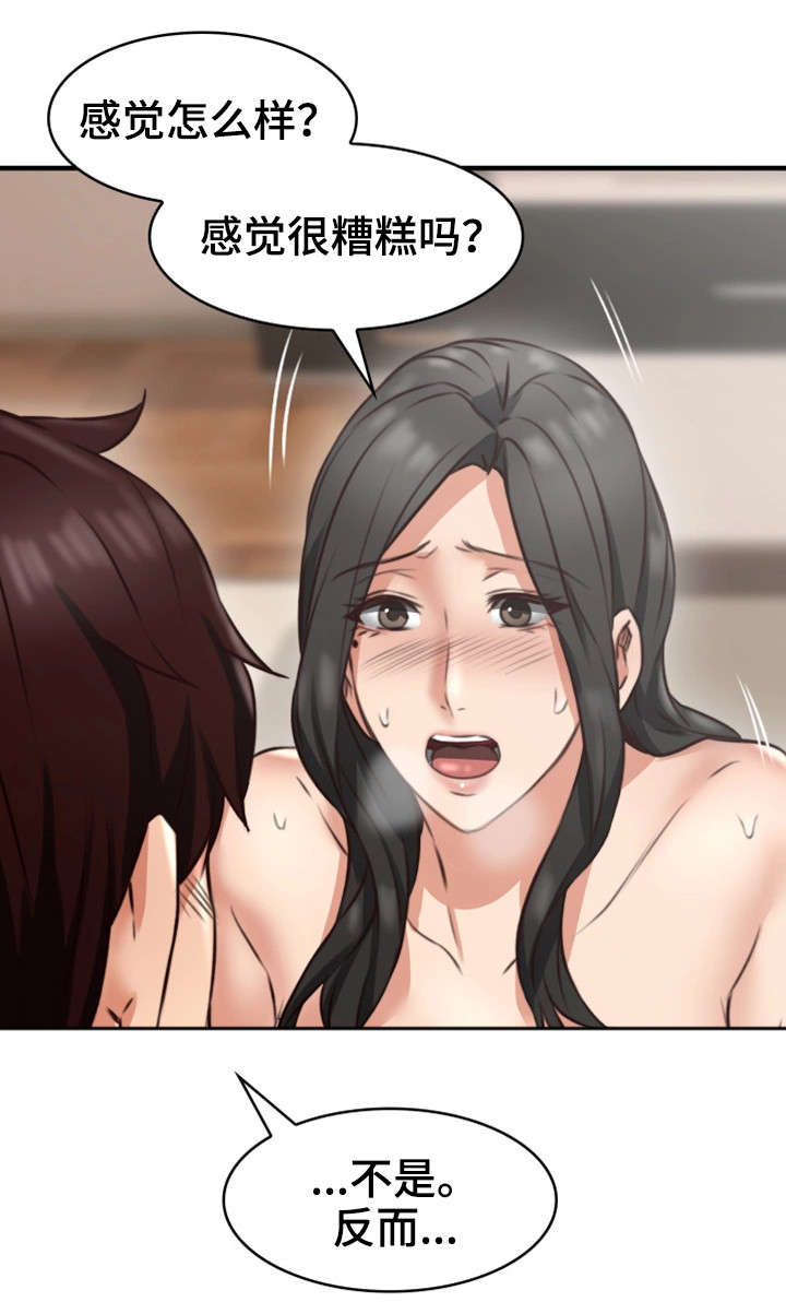 第16章：判若两人8